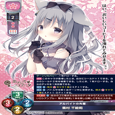 あまいろショコラータ花単｜マンゴゥ