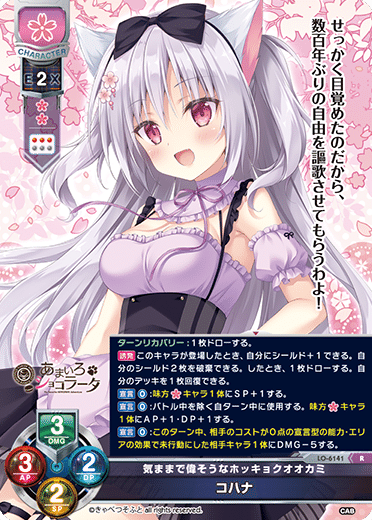 あまいろショコラータ花単｜マンゴゥ