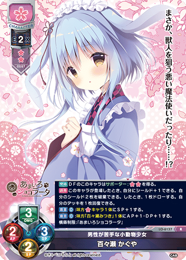 あまいろショコラータ花単｜マンゴゥ