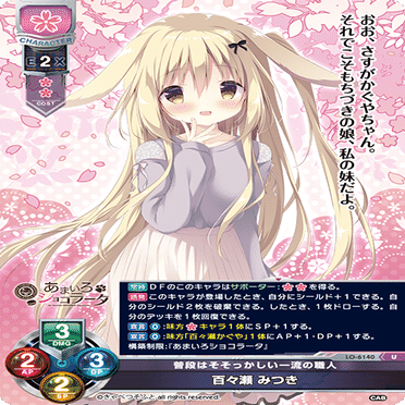 あまいろショコラータ花単｜マンゴゥ