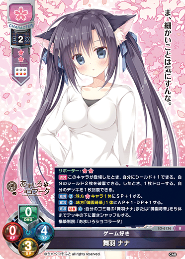 あまいろショコラータ花単｜マンゴゥ