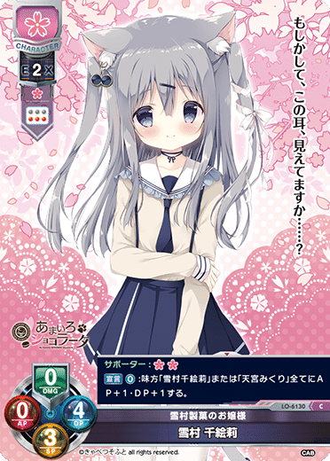 あまいろショコラータ あまショコ 苺華 千絵莉 色紙 しらたま❄️『星シロ』Switch版12/11発売🐈‍⬛🚂🌟 on X: 