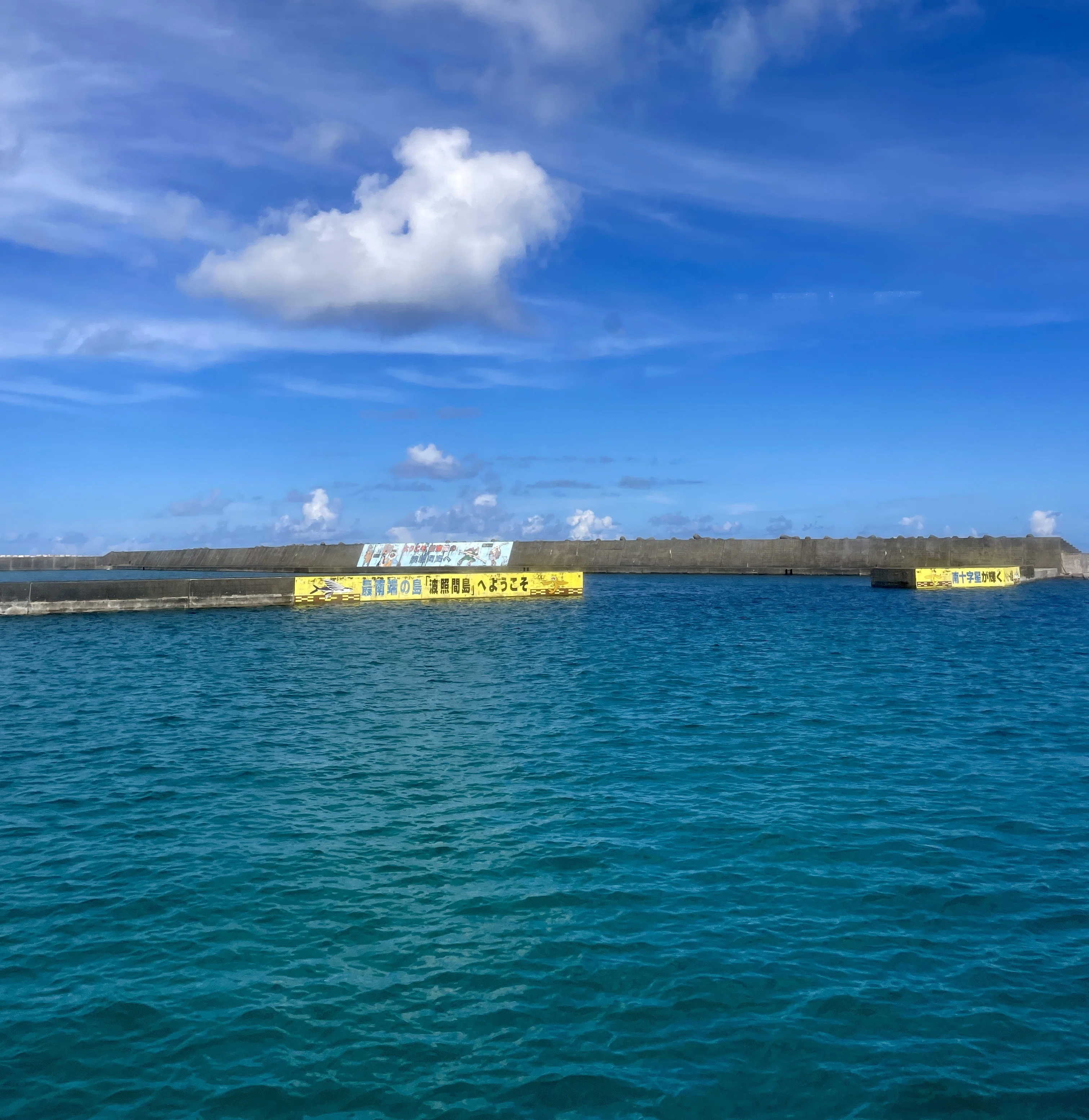 沖縄離島写真集2冊　波照間島　八重山 癒しと冒険の7日間。南の楽園・八重山諸島を巡る旅～波照間島編