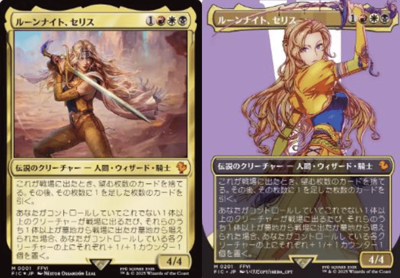 ルーンナイト、セリス　ボーダレス　ホイル ルーンナイト、セリス [FIC] Foil 【BIGWEB | MTG】日本最大級の