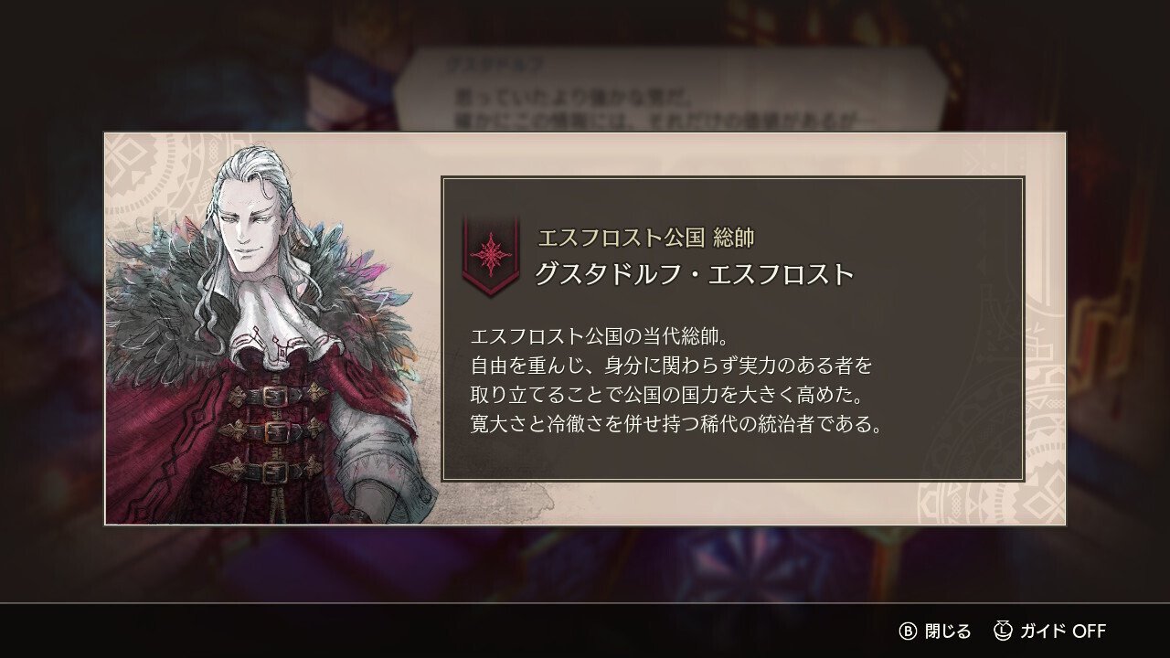 【し@プロフ確認】トライアングルストラテジー、オクトパストラベラー1.2 し@プロフ確認様専用】トライアングルストラテジー、オクトパス