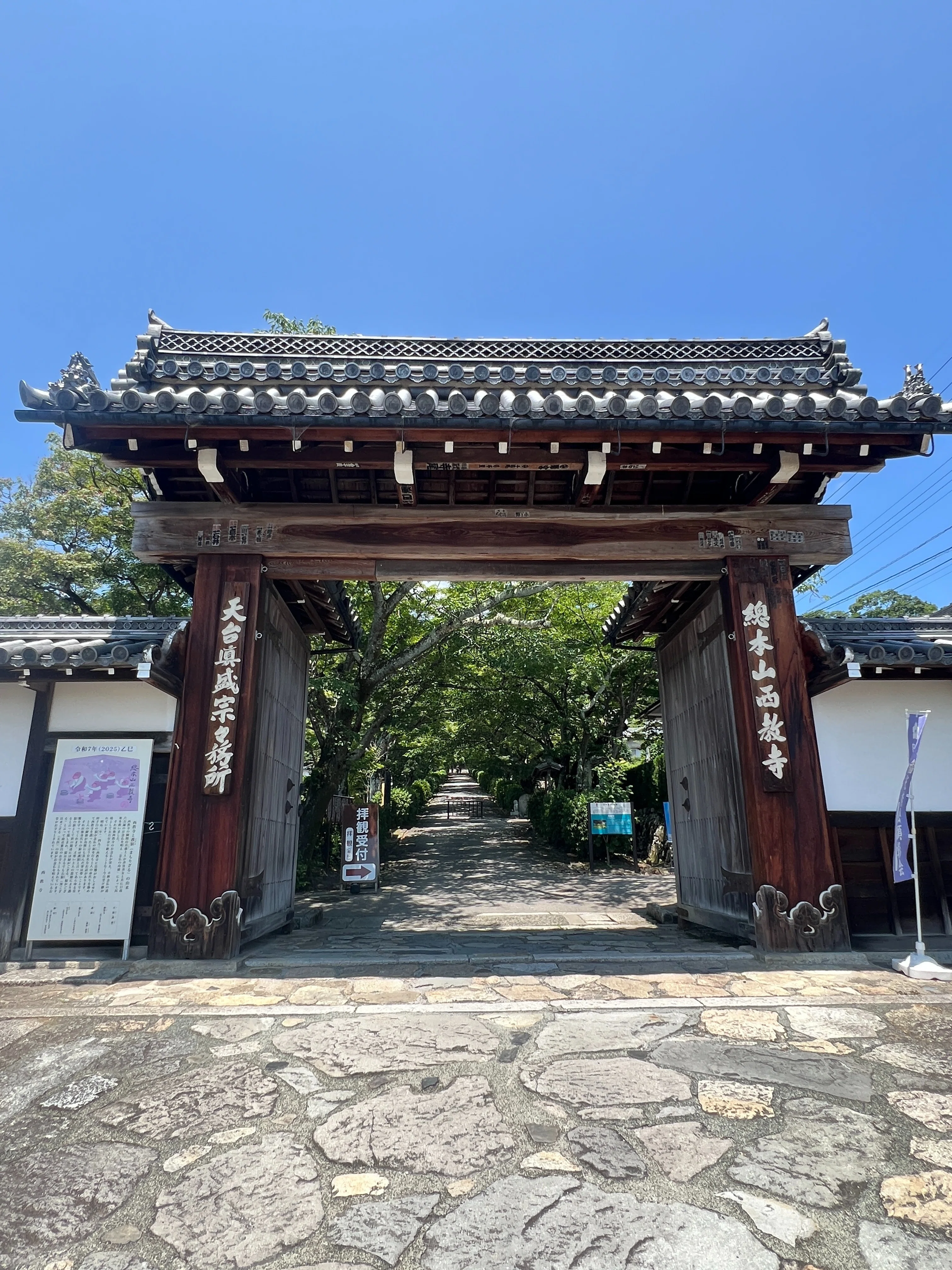 西教寺」滋賀県大津市・建築さんぽ｜くらし間ゆず｜建築さんぽ関西