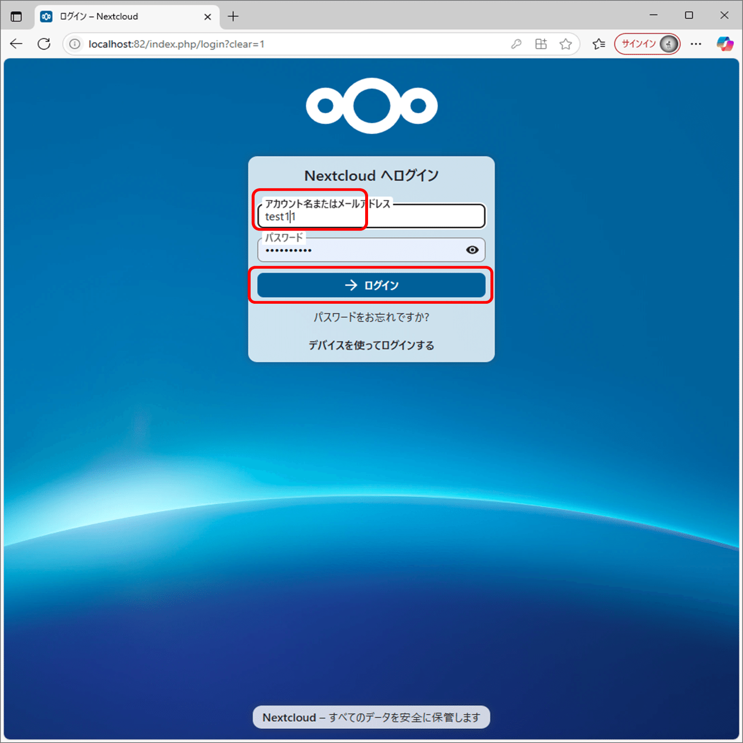 userページ 042_【nextcloud】_アクセス権の設定｜blue_noise