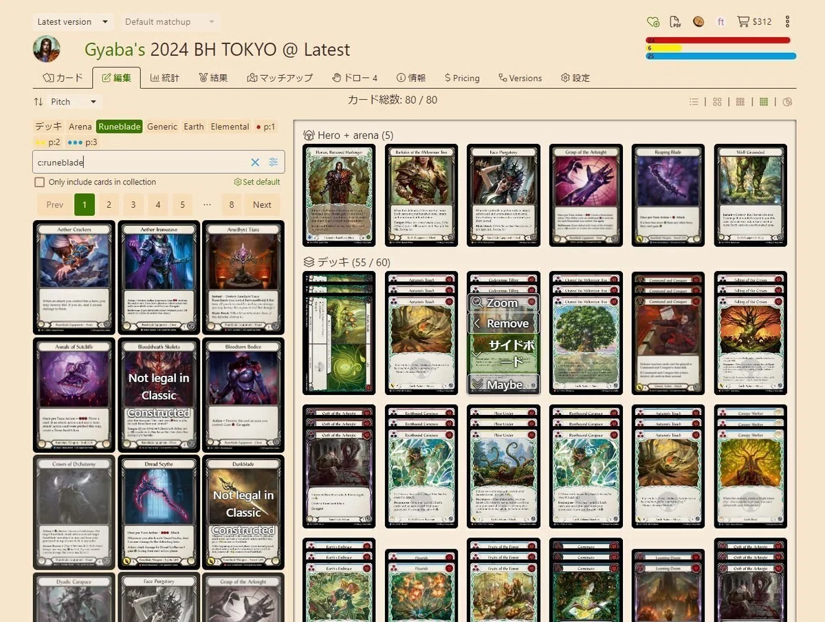 初心者向け）TCG Flesh and Bloodのススメ【2025/7 改訂版】【FaB 