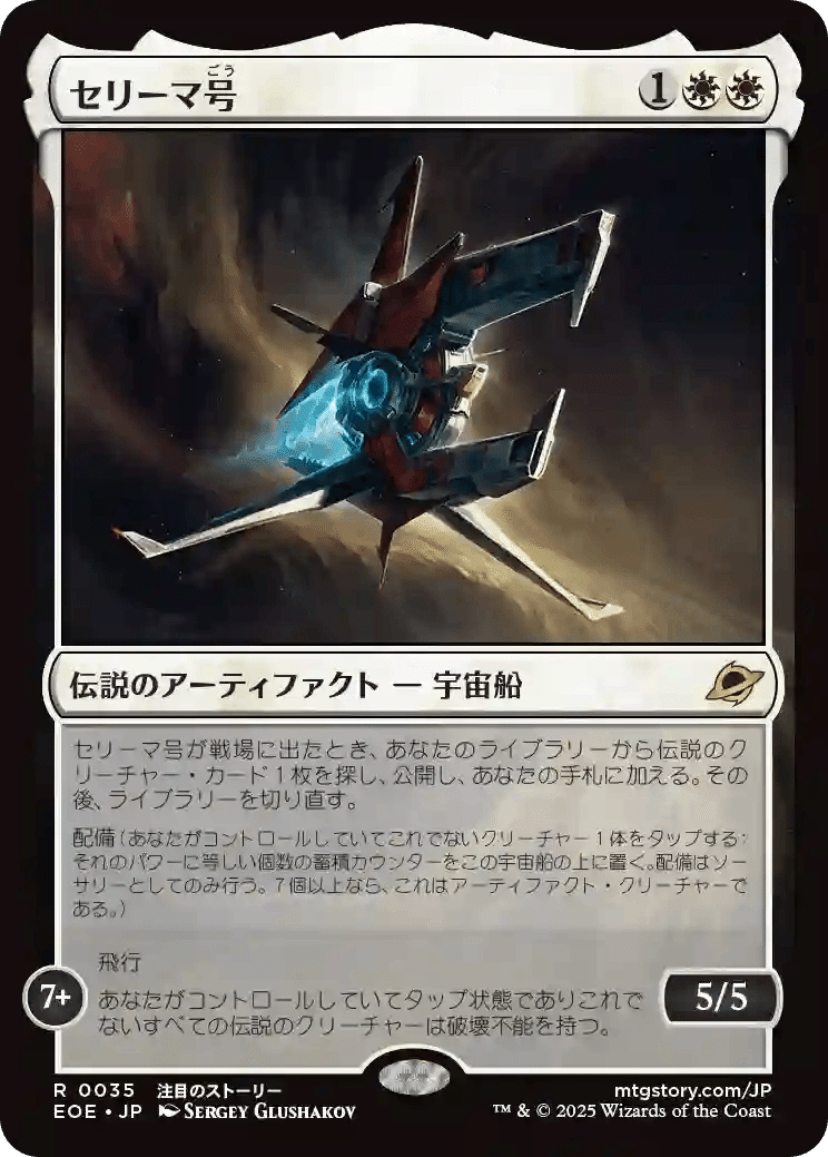 MTGスタンダード/ドラフト】久遠の終端 注目カード【スペース