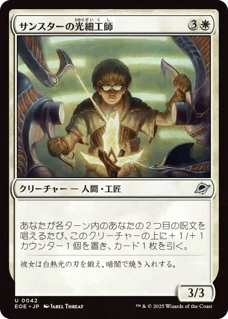 MTGスタンダード/ドラフト】久遠の終端 注目カード【スペース