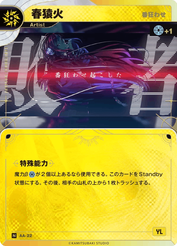 神椿 紙類まとめ 神椿TCG版魔導雑貨商人こと【深き者白き背に乗りて】を使おう