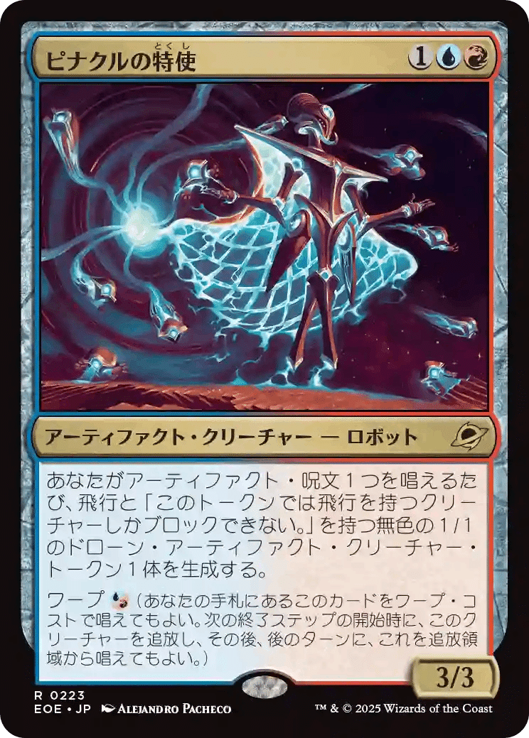 MTGスタンダード/ドラフト】久遠の終端 注目カード【スペース