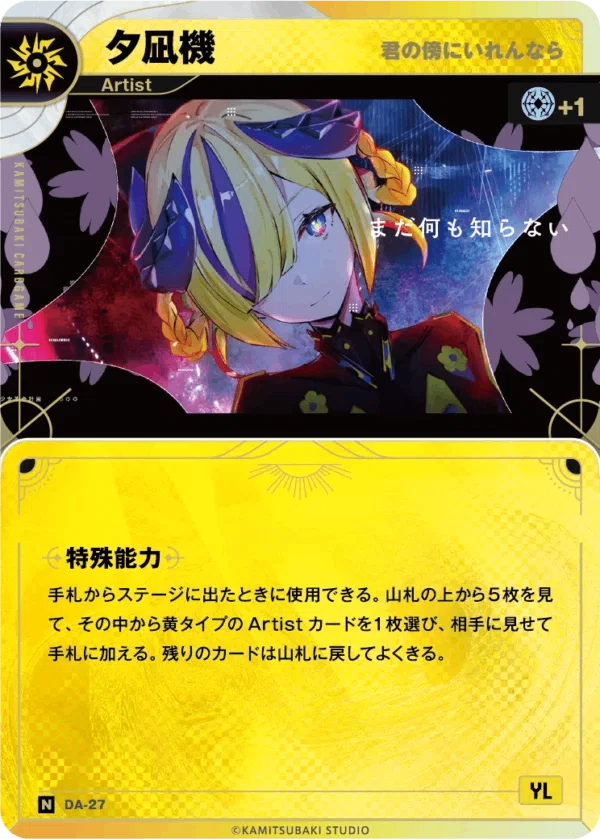 神椿TCG7月 公式大会レポ｜takkumin