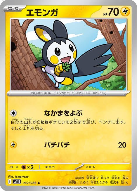 ビクティニ争奪戦　bwr rectangle_large_type_2_b5cd6f2