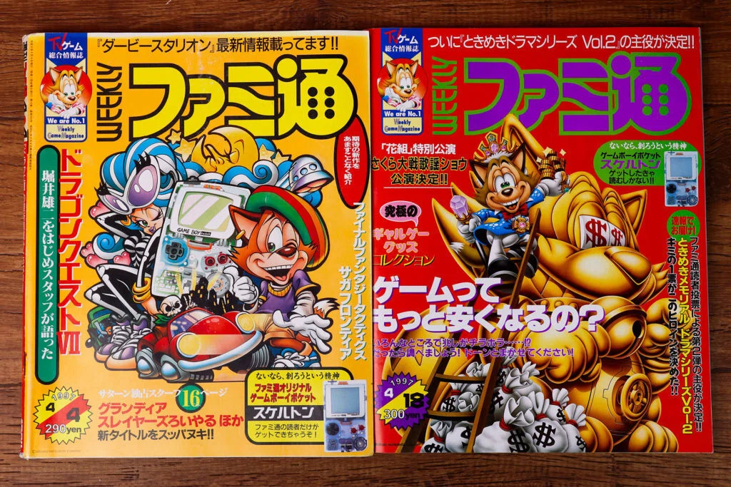 Wikipediaやカタログ本にも載ってないゲームボーイポケットのファミ通