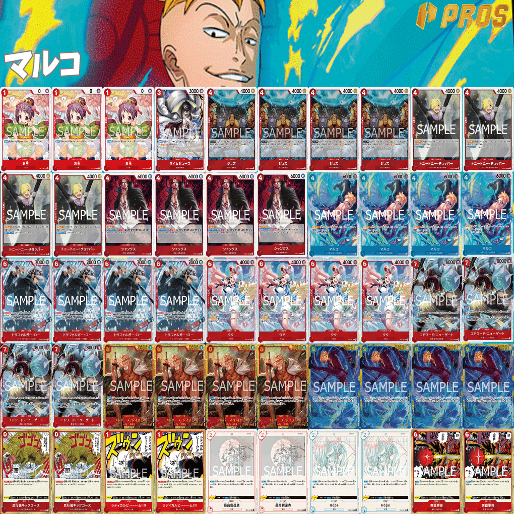 PRBvol.2強化リーダー】赤青マルコ紹介【ワンピースカード】｜TCG攻略