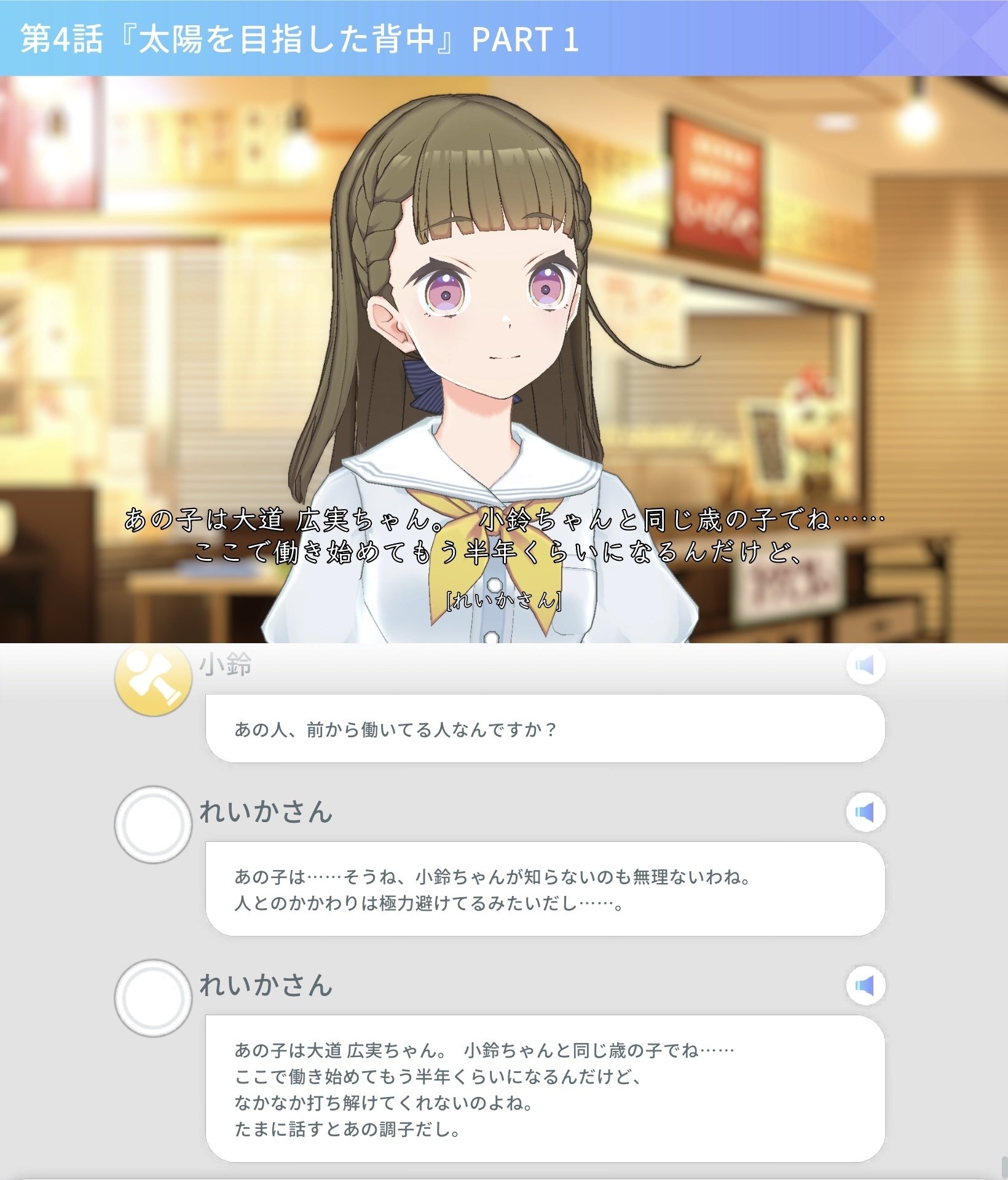 りり✿ プロフィール必読専用 誰かを羨むということは誰かの長所を知るということ（105期活動記録4話