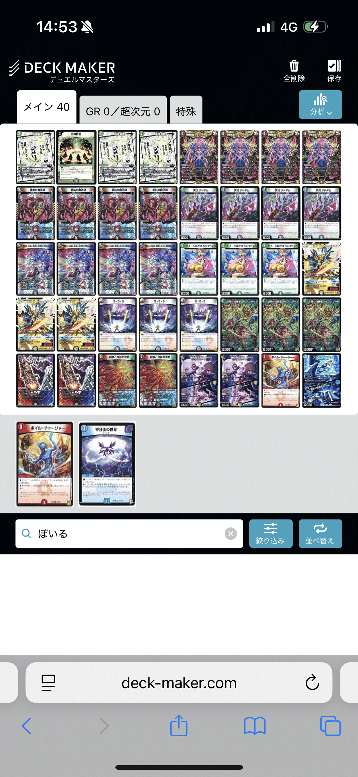 ガイアハザード退化デッキ ハザード退化 デュエマガイアハザード退化デッキ本格構築