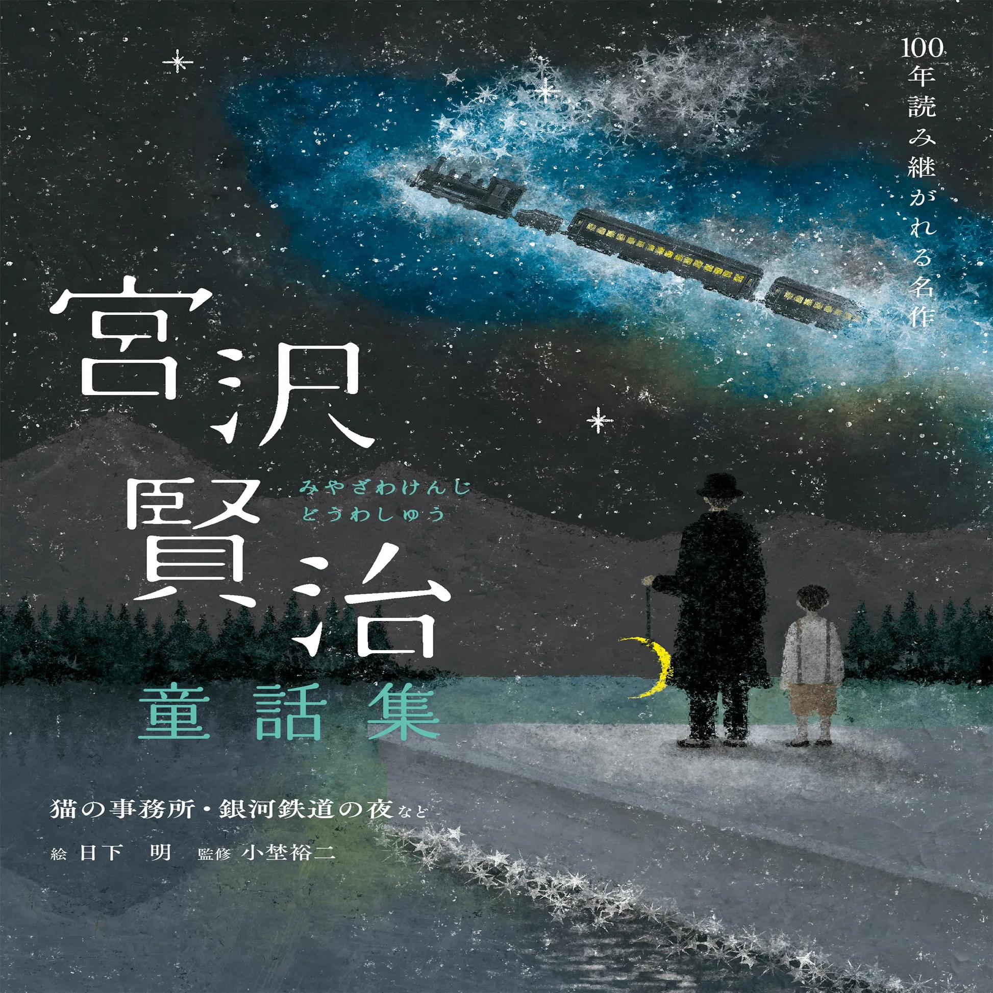 アンナ・マリーと銀河鉄道の山【矢巾町、南昌山登山】 ｜オールド