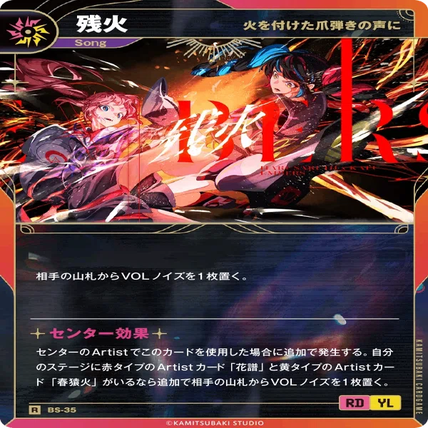 【神椿TCG】赤黄残火LO 神椿TCG7月 公式大会レポ｜takkumin