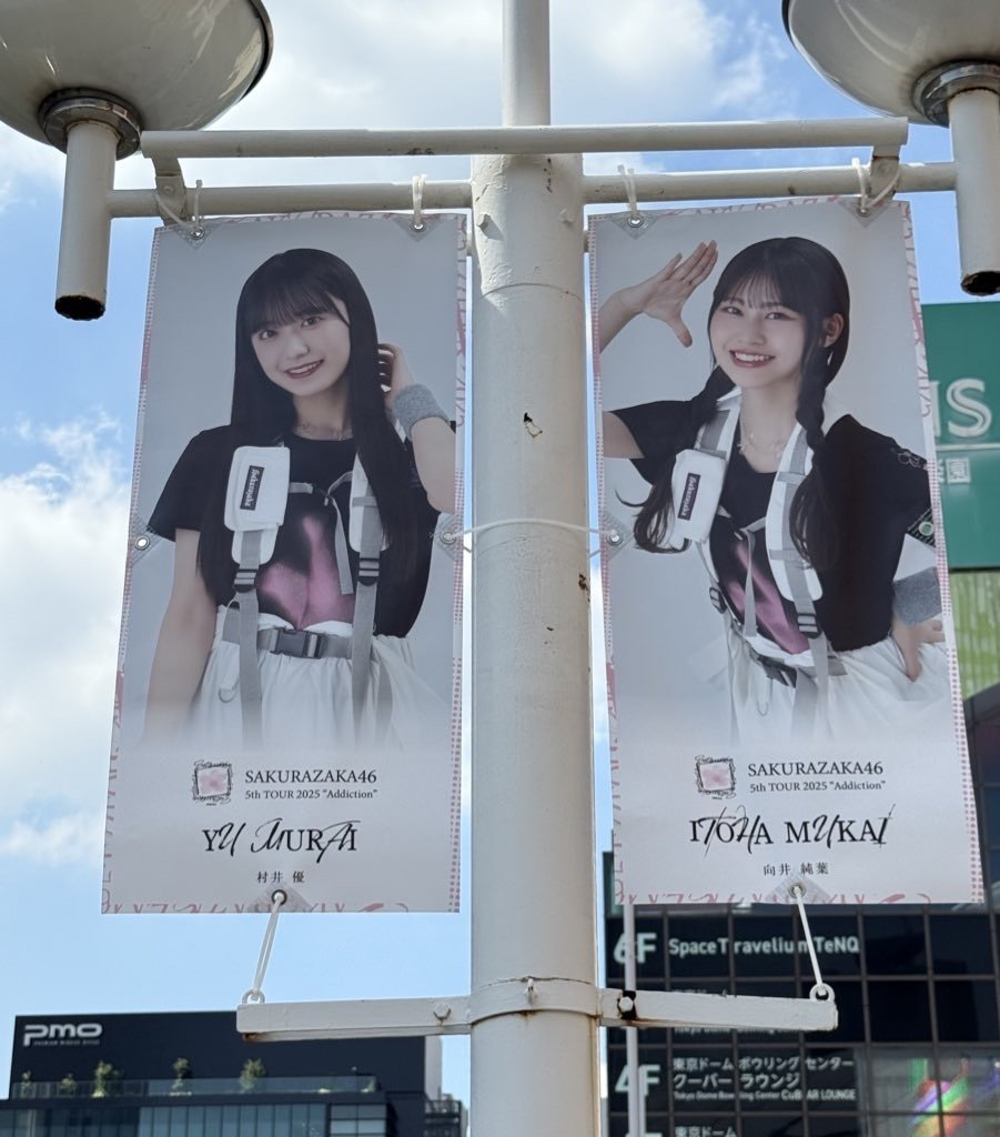 小田倉麗奈ちゃん生誕祭と櫻坂46 5thTOUR Addiction と思った
