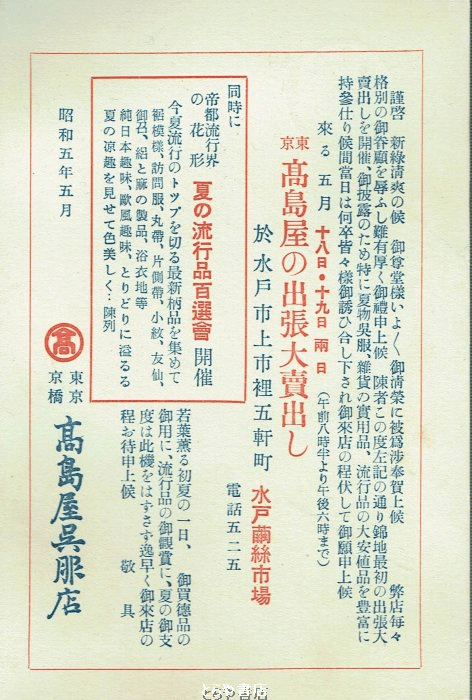 仮名遣の歴史 (1970年) 815OhFoLIkL._UF350,350_QL50_.jpg