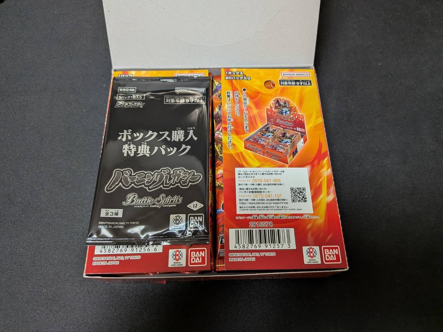 バトスピ】バーニングレガシーを6箱開封しました｜カタカナ3