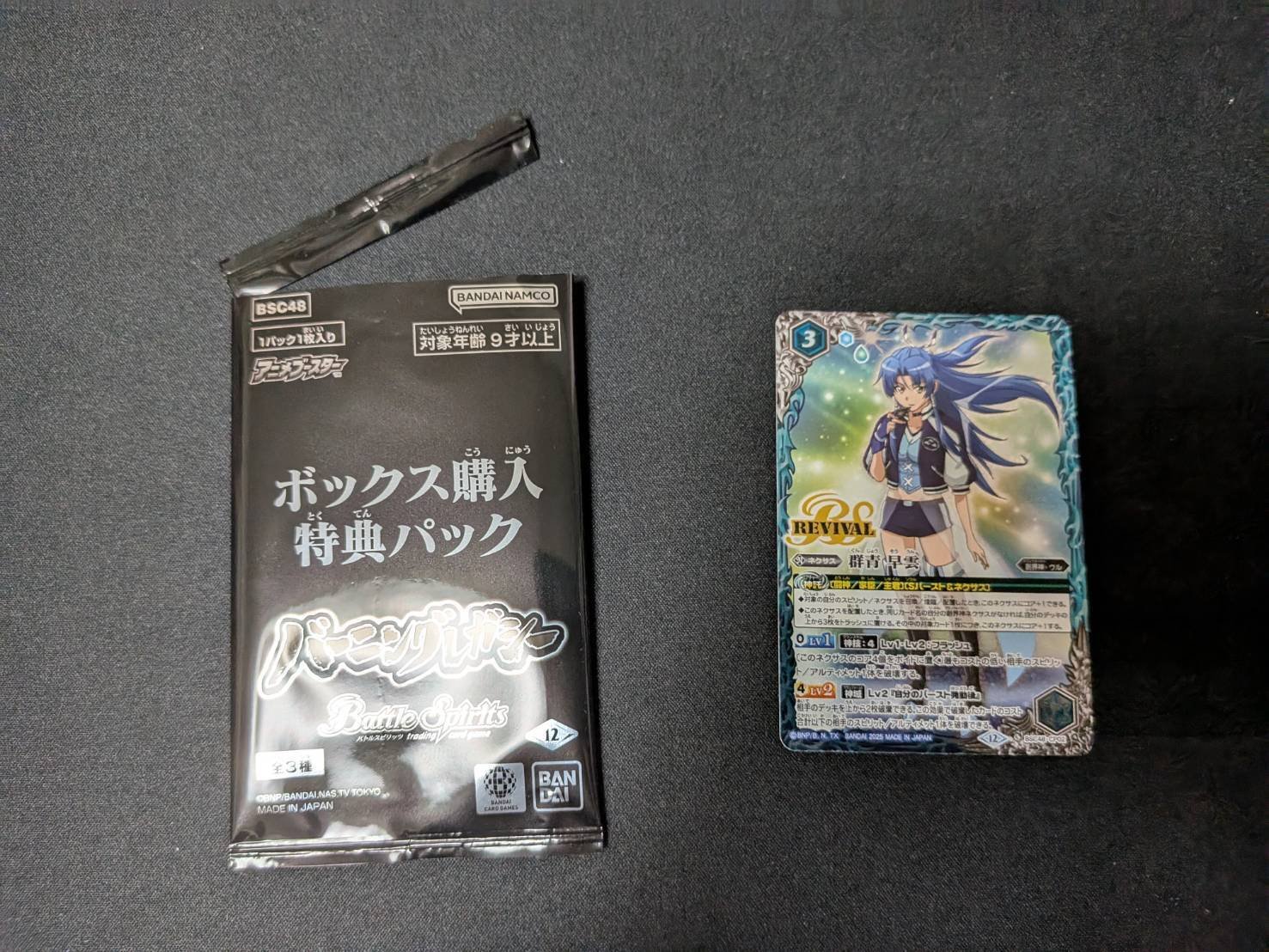 T296 バトルスピリッツ バーニングレガシー 未開封 BOX バトスピ】バーニングレガシーを6箱開封しました｜カタカナ3