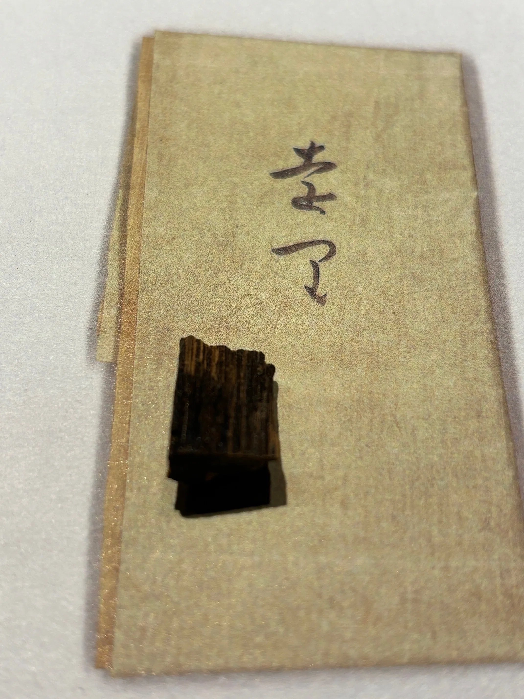 久々の聞香会に際して…｜山田眞裕（麻布 香雅堂 主人）
