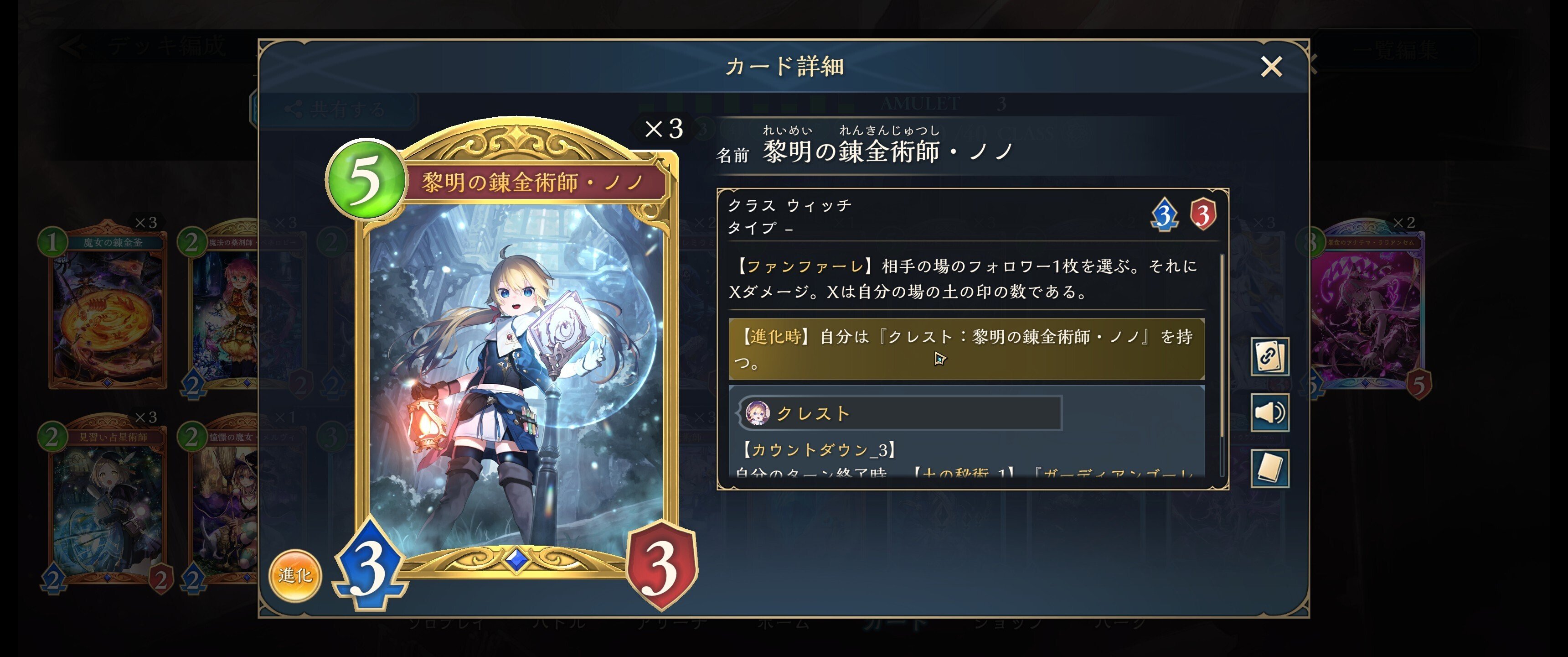 Shadowverse WB】ランプドラゴンのデッキ紹介【インフィニティ