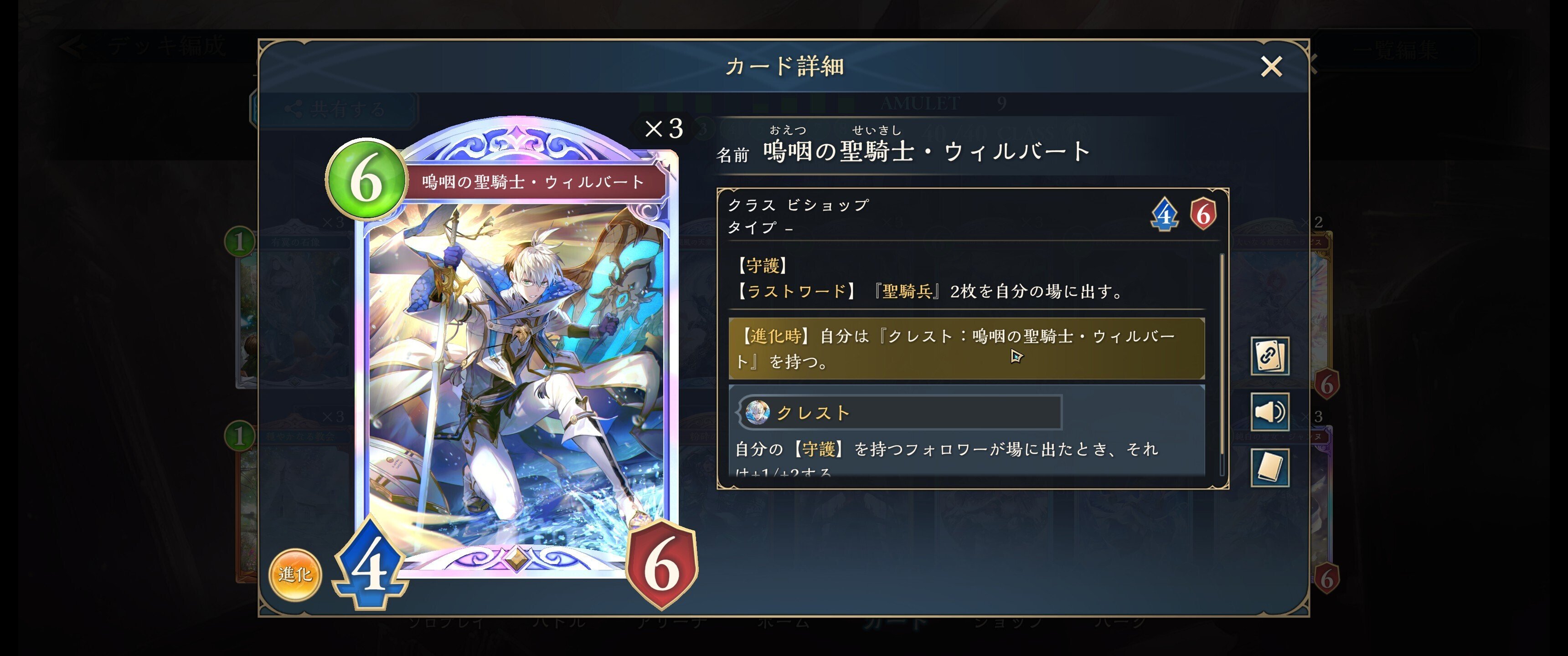 シャドウバース エボルヴ ランプドラゴン Shadowverse WB】ランプドラゴンのデッキ紹介【インフィニティ