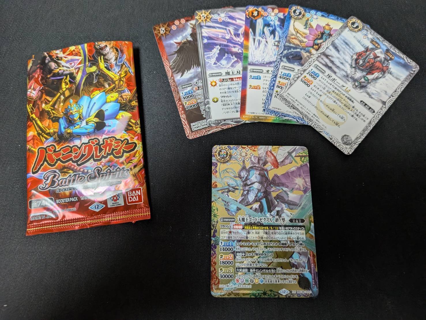 バトスピ　バーニングレガシー　ゴッドゼクスX セット 天魔王ゴッドゼクスX シークレット 3枚 バトスピ バーニング