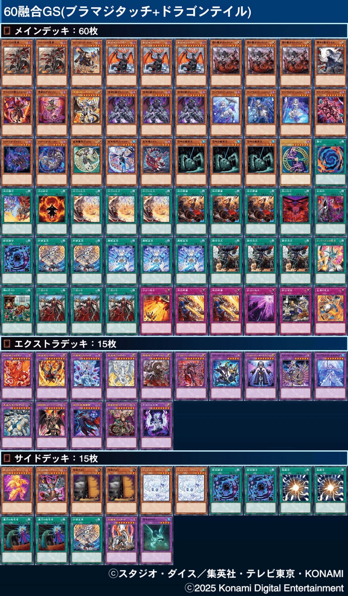 遊戯王　烙印デッキ　融合GS スリーブ付き 遊戯王 - 遊戯王 烙印融合 スリーブ 100枚の通販 by とかげ's