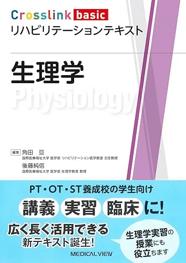 解剖生理学1から3弾おまとめ！➕USB 解剖生理学1から3弾おまとめ！➕USB Amazon.co.jp: 生理学
