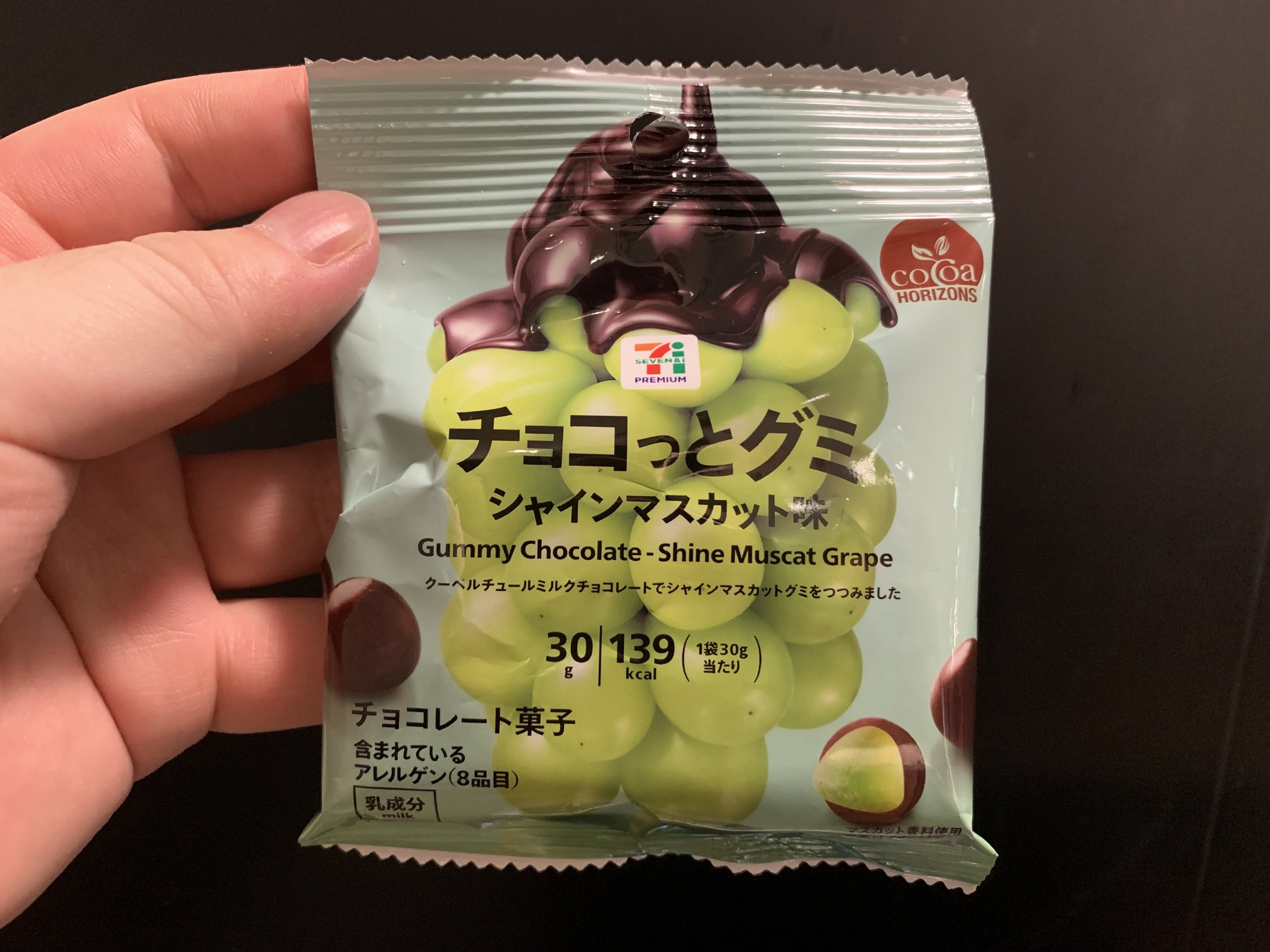 セブンイレブン新発売！「チョコッとグミ シャインマスカット味」を実