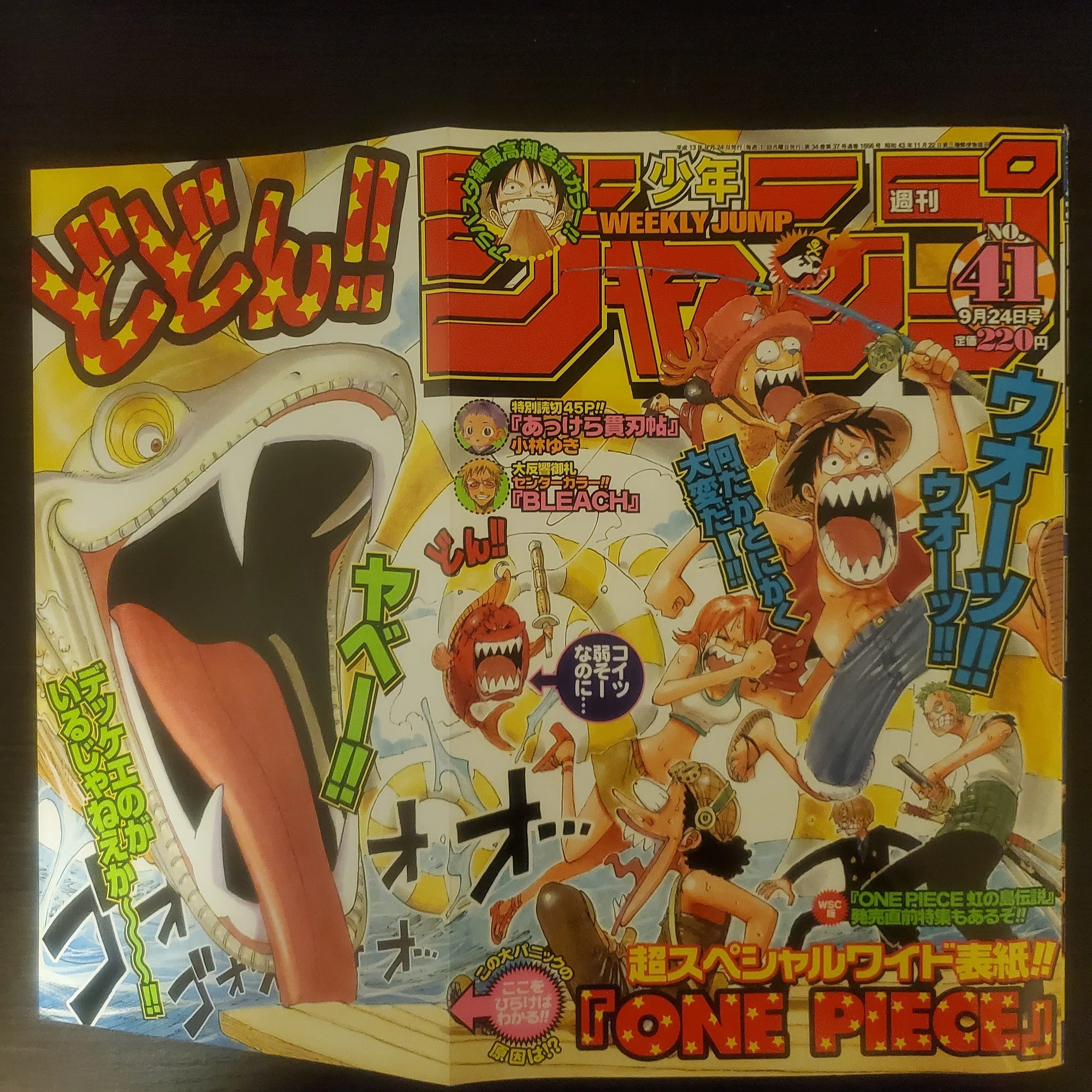マンガ感想】週刊少年ジャンプ2001年 No.42 9月24日号｜IKA