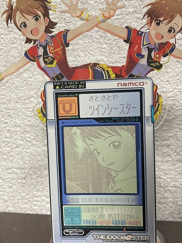 アイドルマスター アケマス アーケード 双海亜美 N27 カード その昔、765プロアイドルの私設ファンサイトができていって