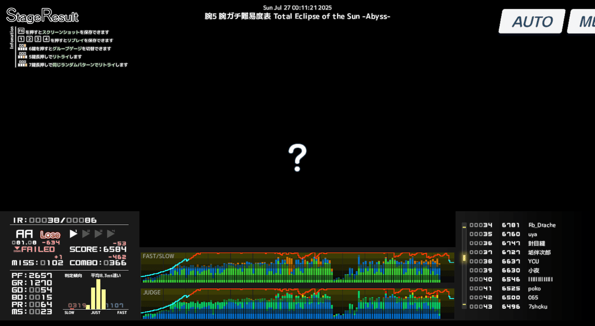 音ゲー 音ゲー日記20250726｜GRASS