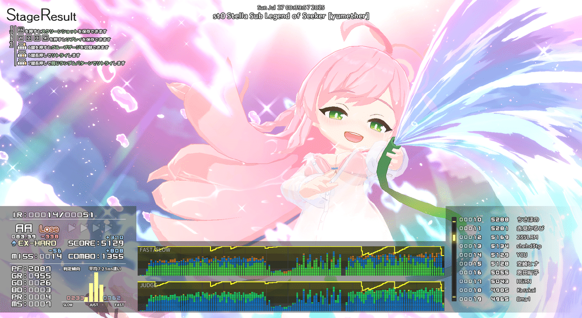 音ゲー 音ゲー日記20250726｜GRASS