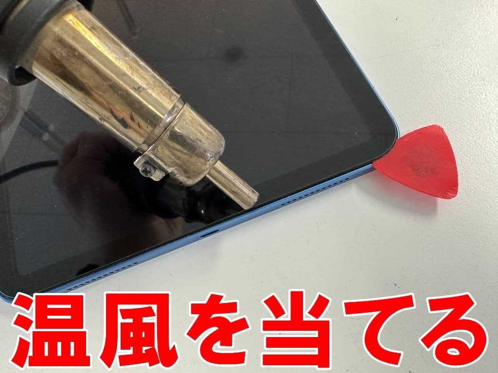 iPad第11世代の水没修理を8580円で対応中！電源が入らない状態が