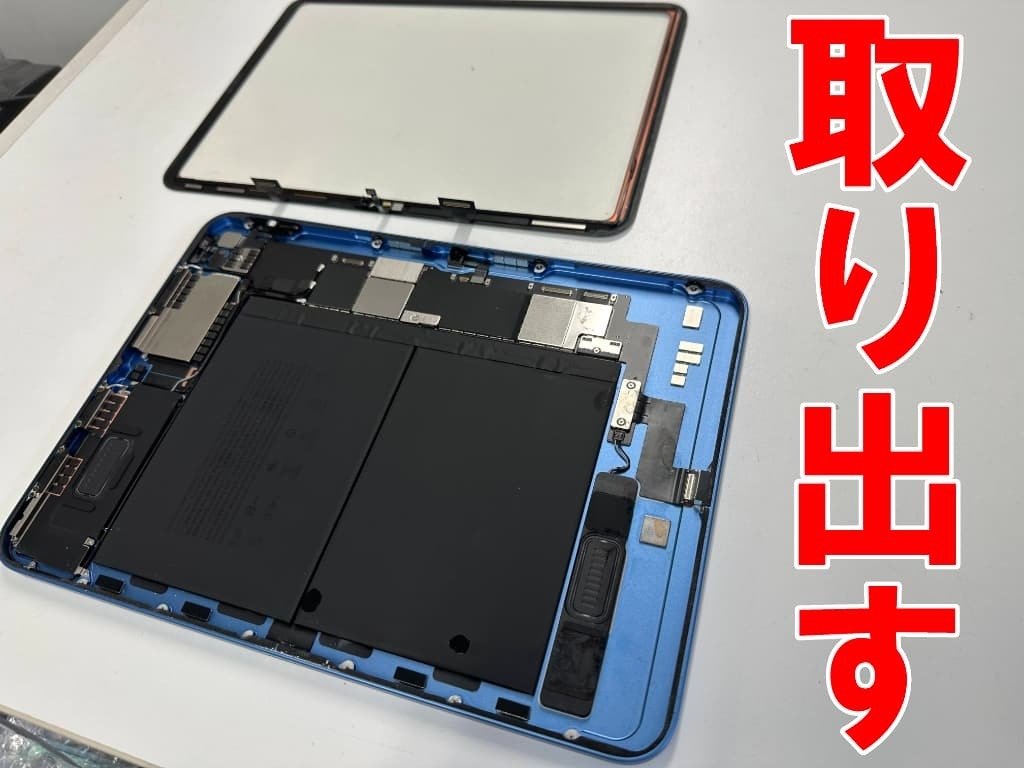 iPad第11世代の水没修理を8580円で対応中！電源が入らない状態が