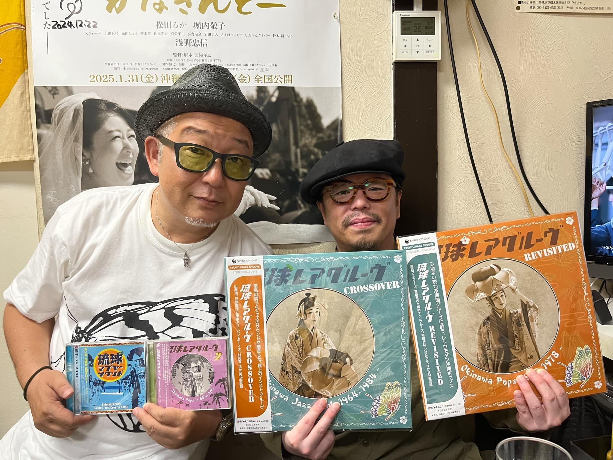 レアグルーヴ名盤、世界唯一のリマスター音源CD！超激レア帯付き！Sunfire 琉球レアグルーヴ再発記念note(2)～琉球レアグルーヴ Revisited