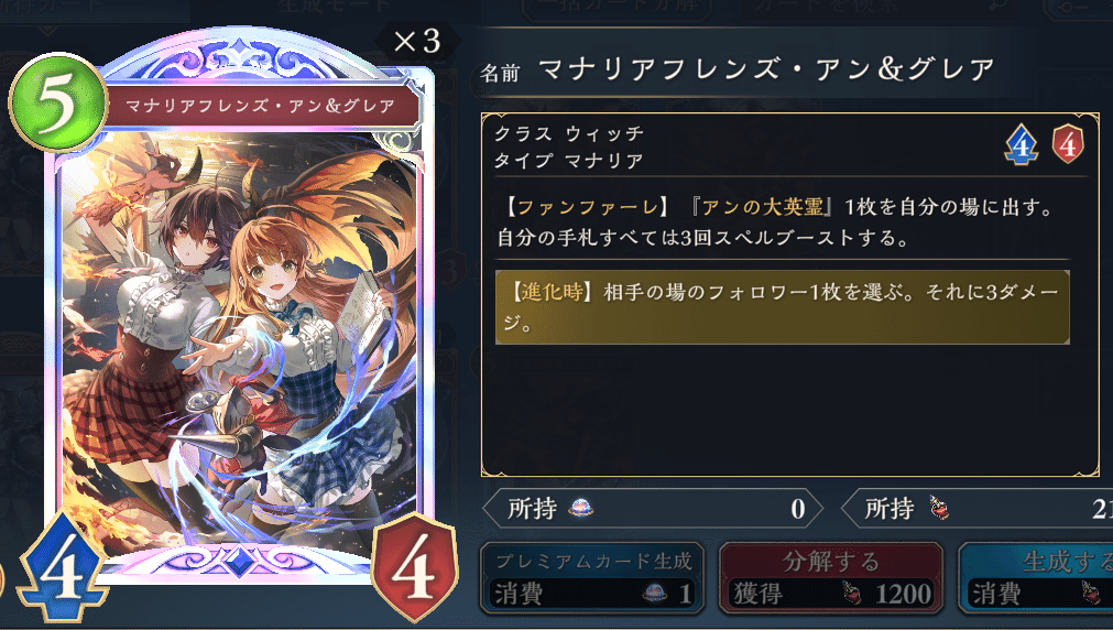 シャドバ:WB】ララアンセムを活躍させる土ウィッチ構築｜はむち