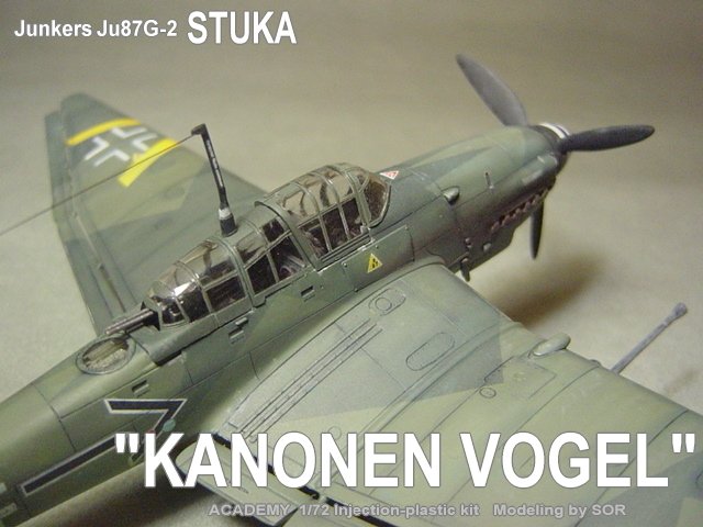 プラモデル】JU87G-2 STUKA 