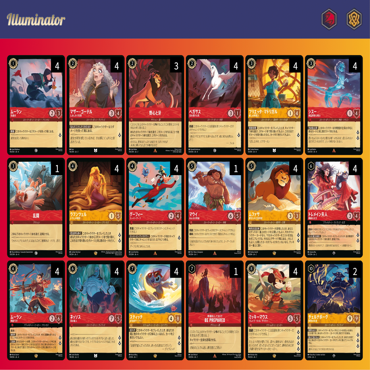 ロルカナ ラプンツェル プロモ Lorcana Challenge 海外限定 ロルカナ