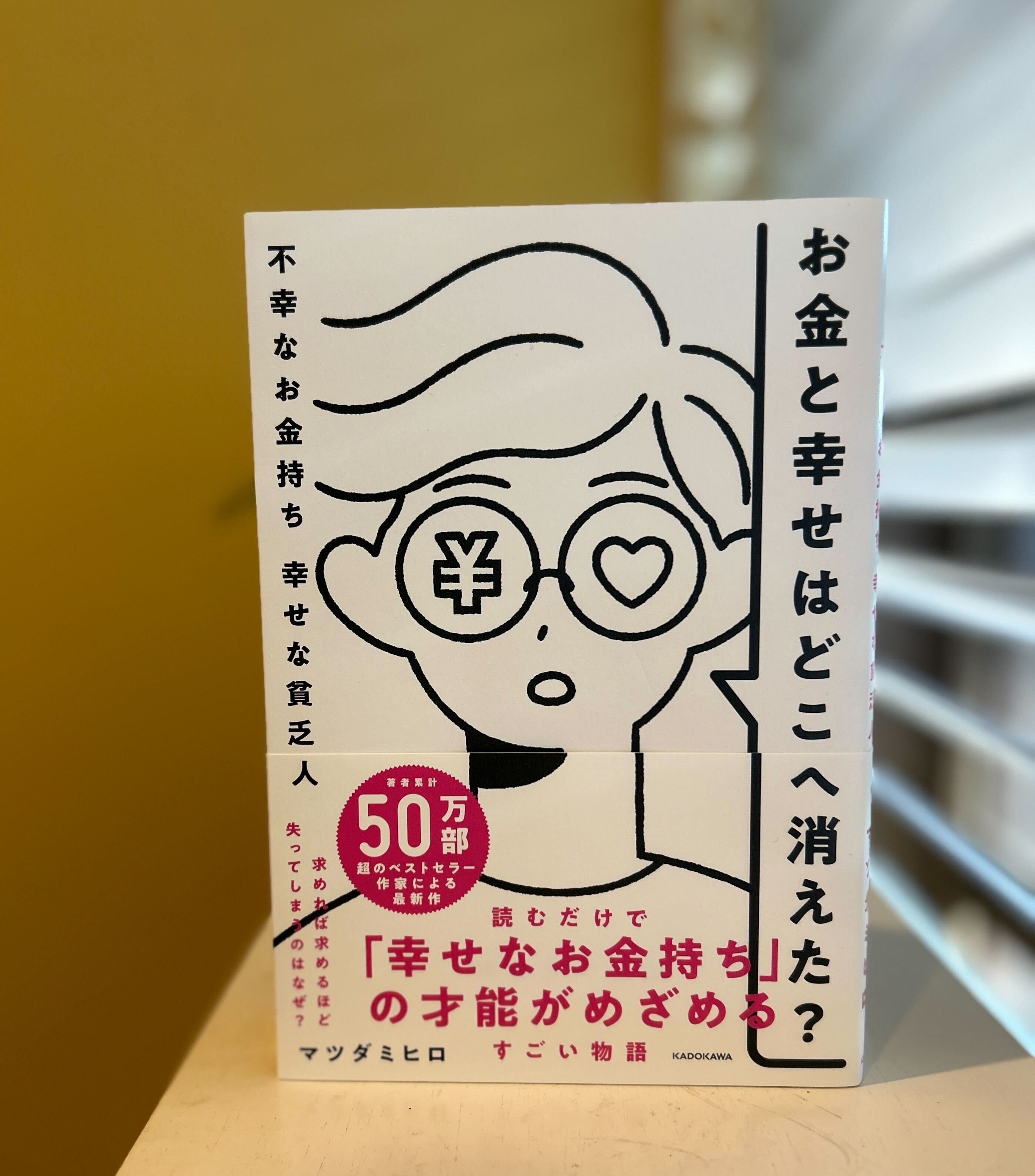 マツダミヒロさんの新刊3冊！！｜かげした真由子