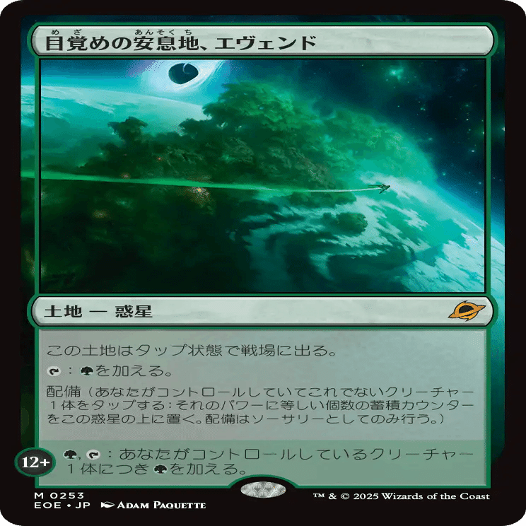 久遠の終端』 発売直前値崩れする高額カード予想｜84g