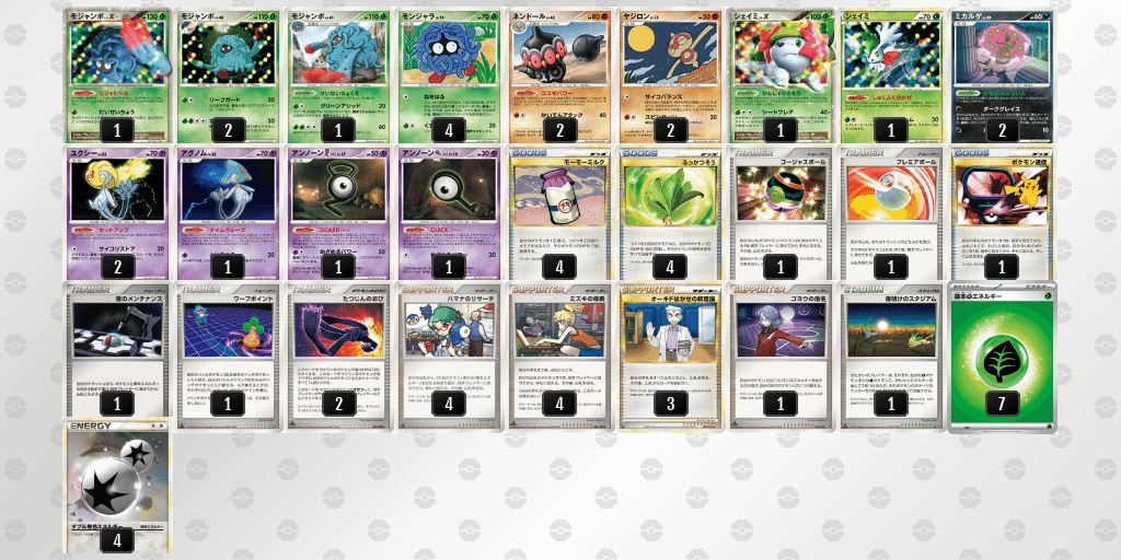 WCS2010】モジャンボLv.Xの頑張り方【改訂版】｜しそちゃ