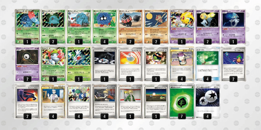 WCS2010】モジャンボLv.Xの頑張り方【改訂版】｜しそちゃ