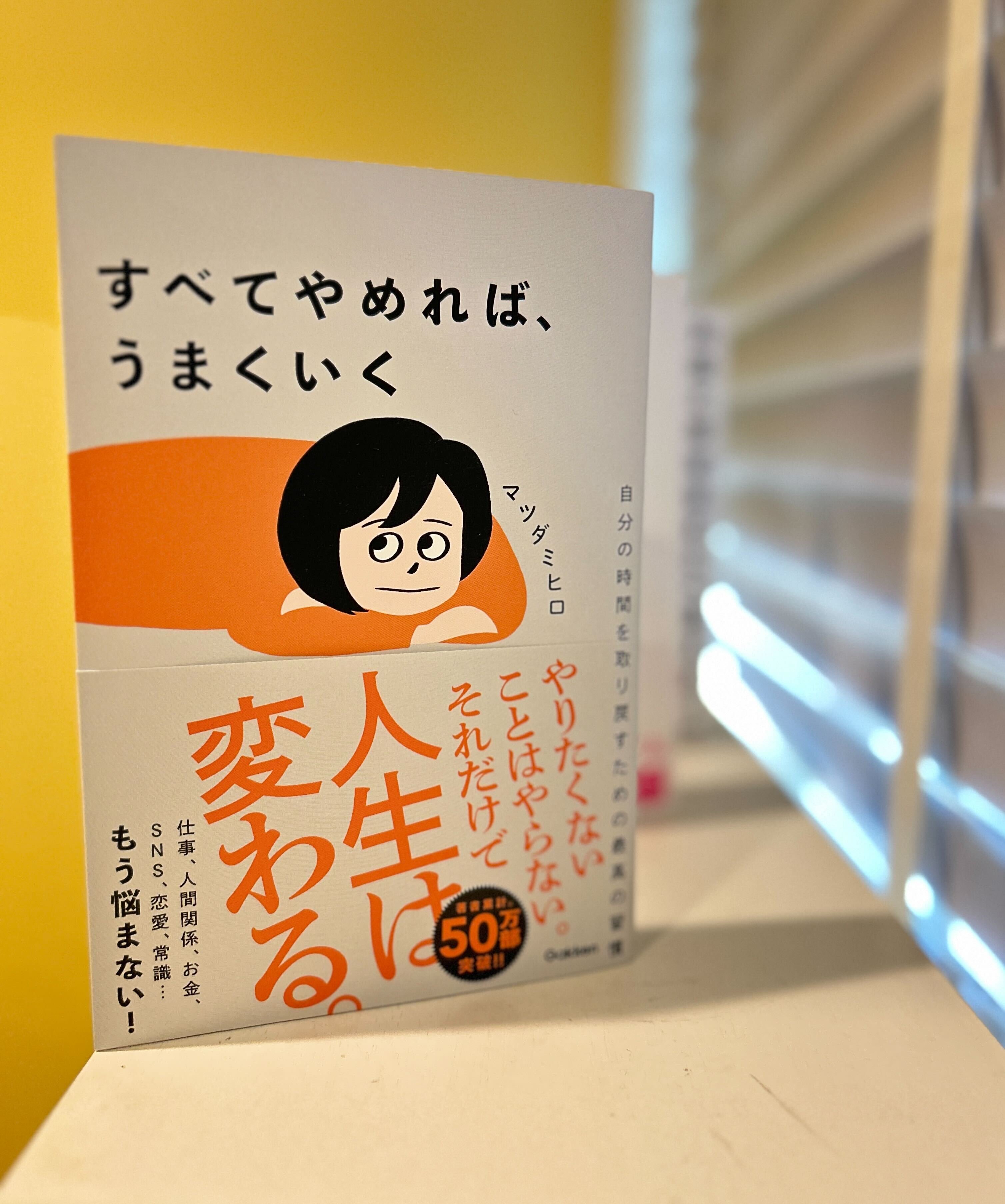 マツダミヒロさんの新刊3冊！！｜かげした真由子